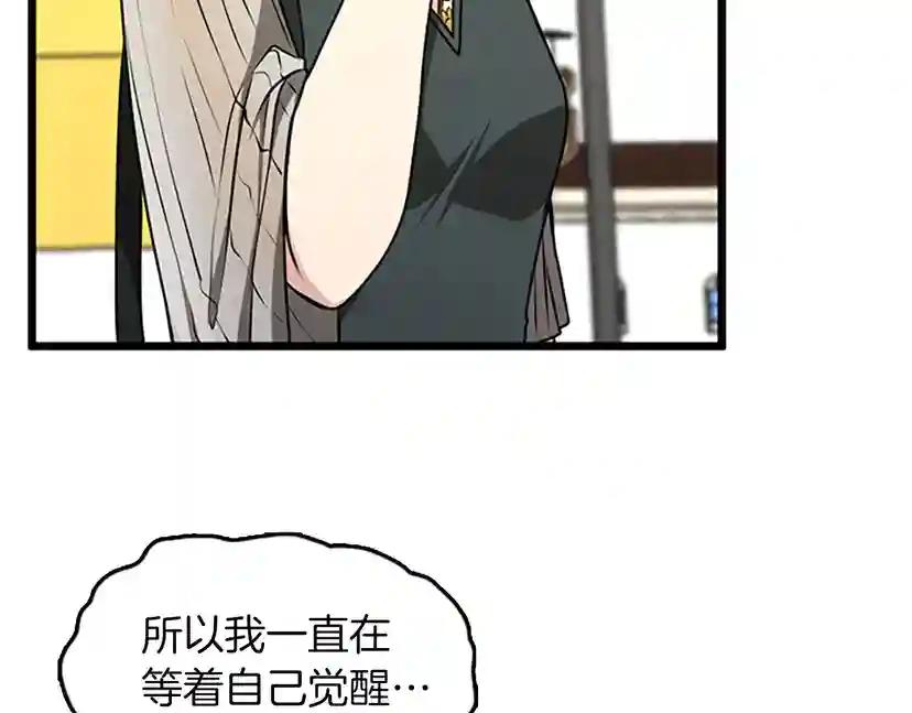 第2季第37话 气场压制 第49页