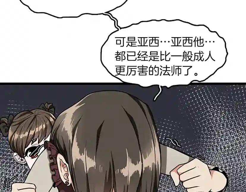 第2季第37话 气场压制 第50页