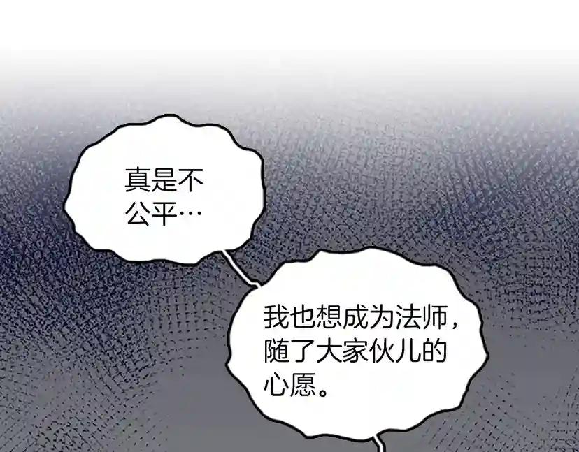 第2季第37话 气场压制 第52页