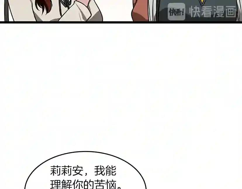 第2季第37话 气场压制 第57页