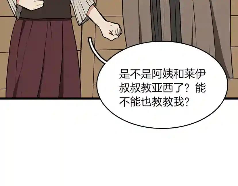 第2季第37话 气场压制 第60页