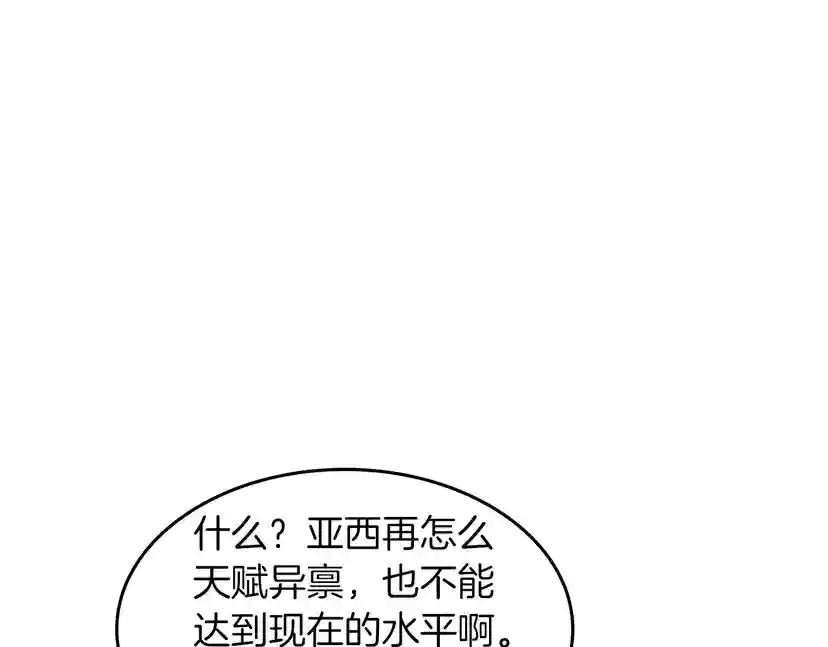 第2季第37话 气场压制 第63页