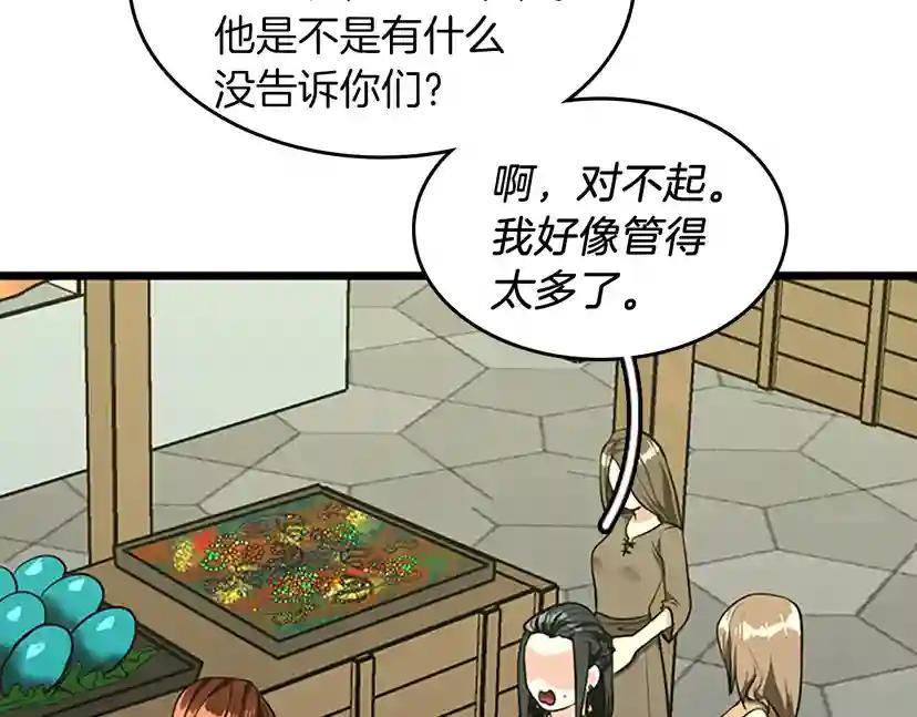 第2季第37话 气场压制 第64页
