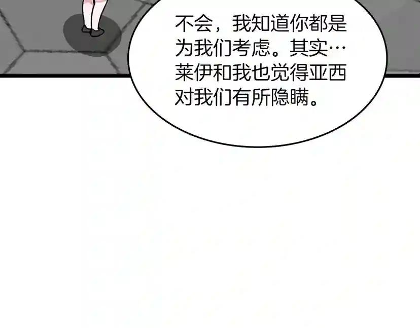 第2季第37话 气场压制 第66页
