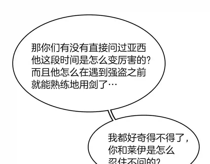 第2季第37话 气场压制 第67页