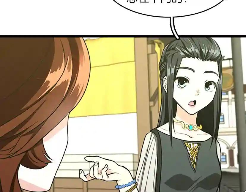 第2季第37话 气场压制 第68页