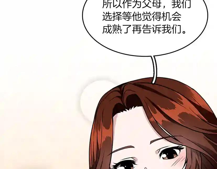 第2季第37话 气场压制 第71页