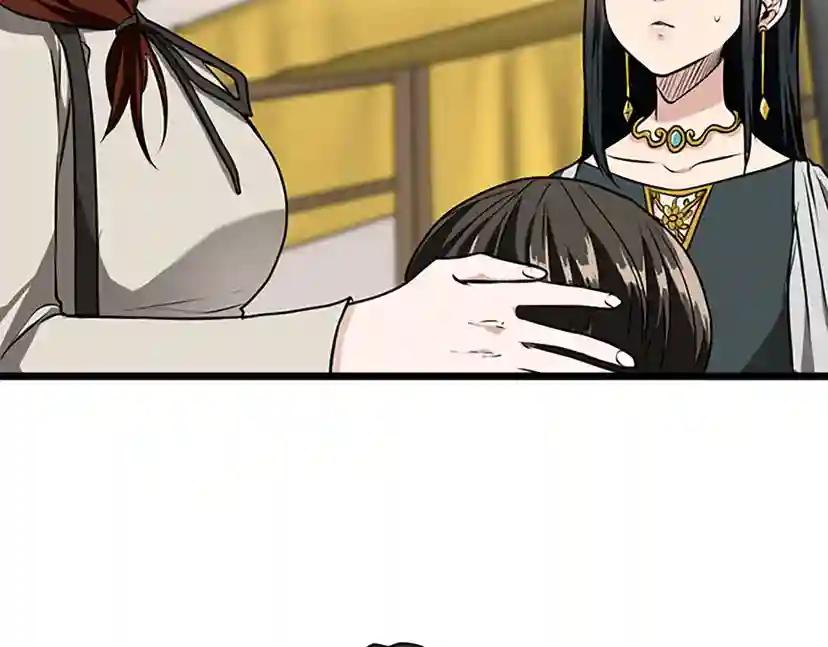 第2季第37话 气场压制 第75页