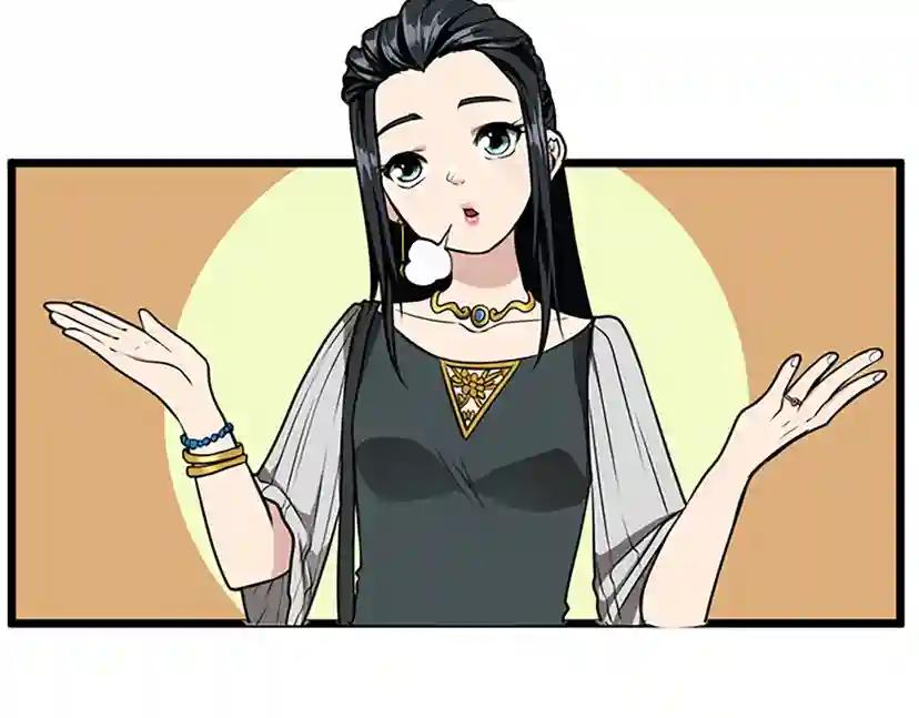 第2季第37话 气场压制 第76页