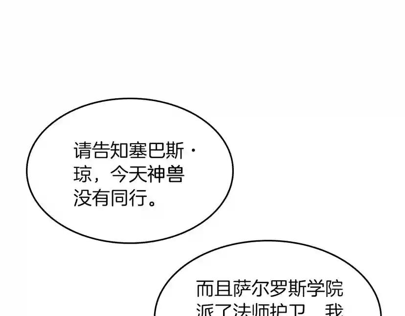 第2季第37话 气场压制 第89页