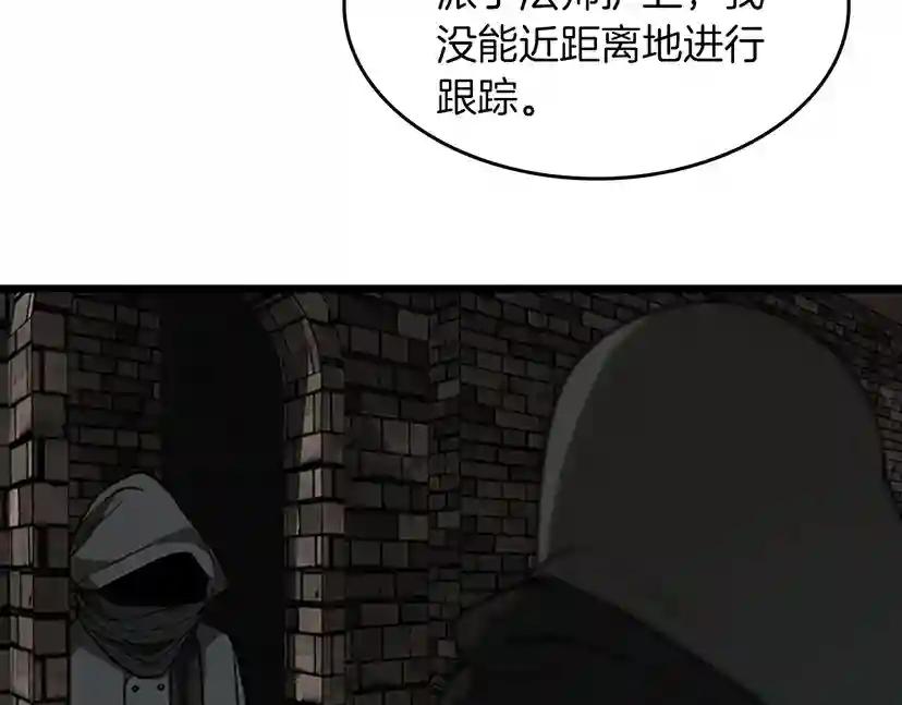 第2季第37话 气场压制 第90页