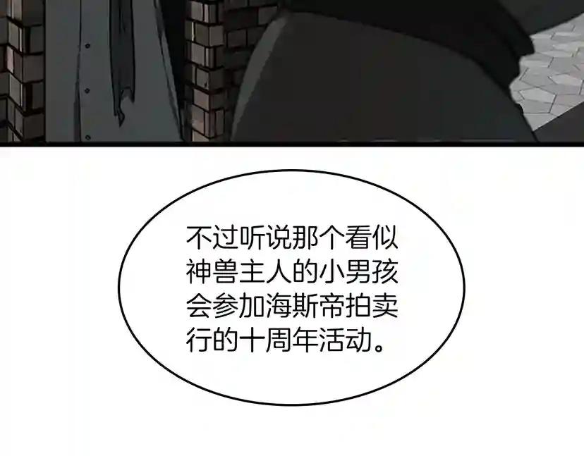 第2季第37话 气场压制 第91页