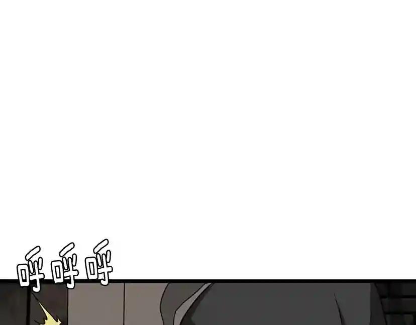 第2季第37话 气场压制 第92页