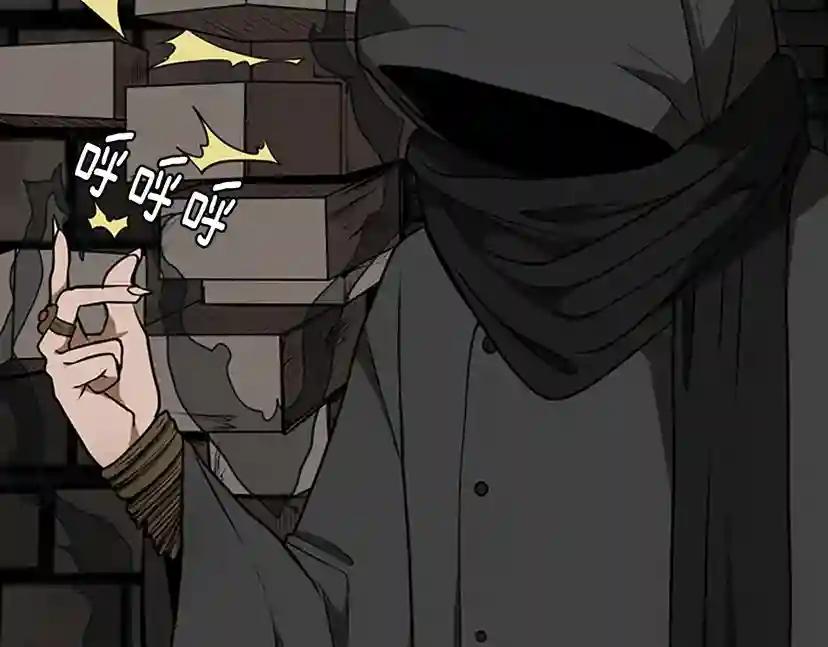 第2季第37话 气场压制 第93页