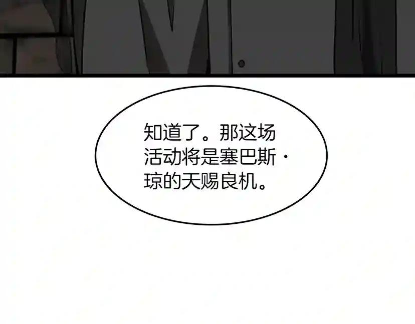 第2季第37话 气场压制 第94页