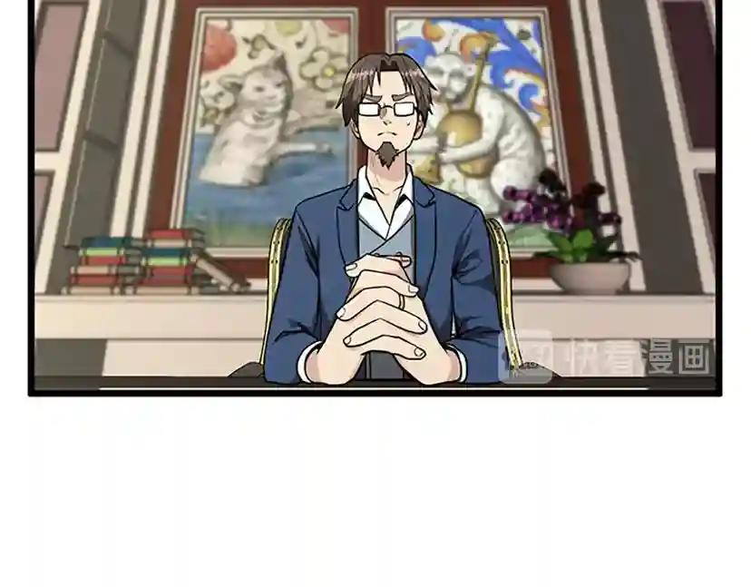 第2季第37话 气场压制 第102页