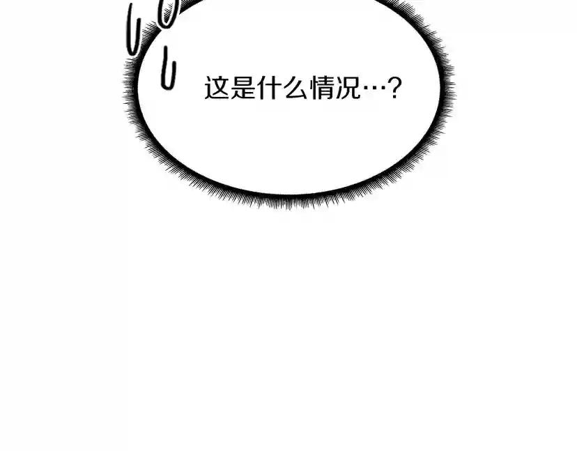 第2季第37话 气场压制 第105页