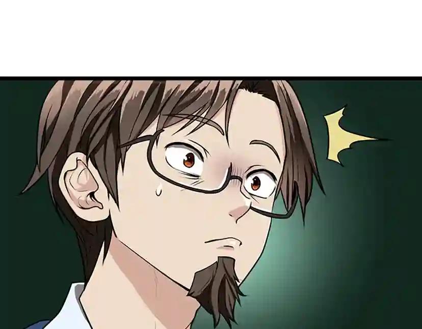 第2季第37话 气场压制 第108页