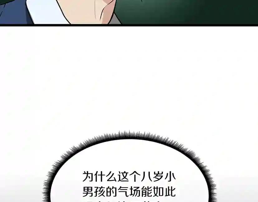 第2季第37话 气场压制 第109页