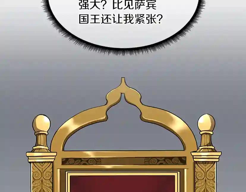 第2季第37话 气场压制 第110页