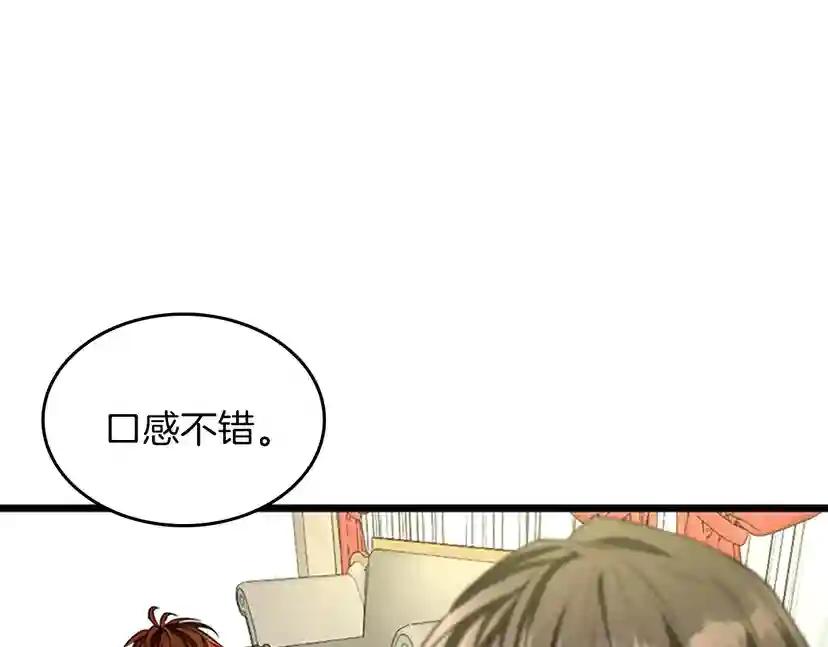 第2季第37话 气场压制 第114页