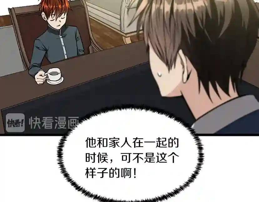 第2季第37话 气场压制 第115页