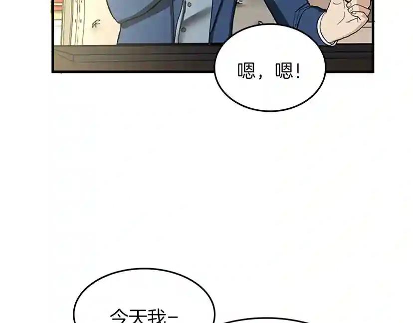 第2季第37话 气场压制 第117页