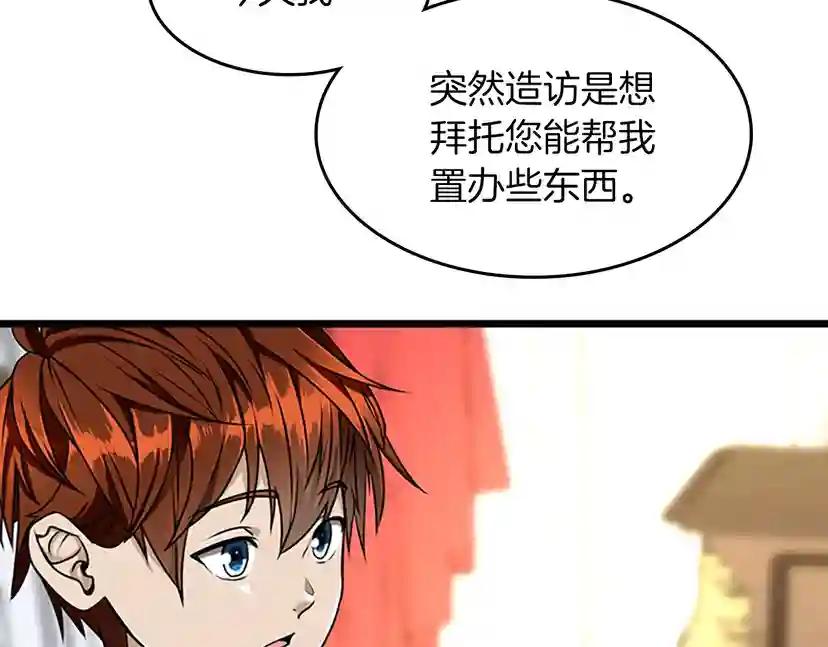 第2季第37话 气场压制 第118页