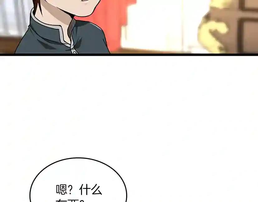 第2季第37话 气场压制 第119页
