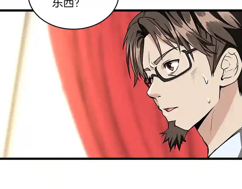 第2季第37话 气场压制 第120页