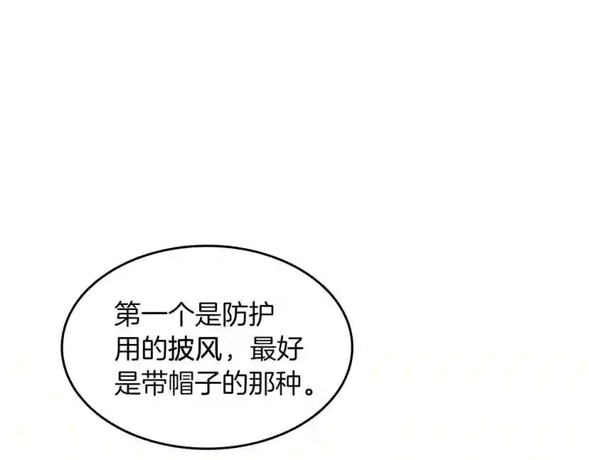 第2季第37话 气场压制 第121页