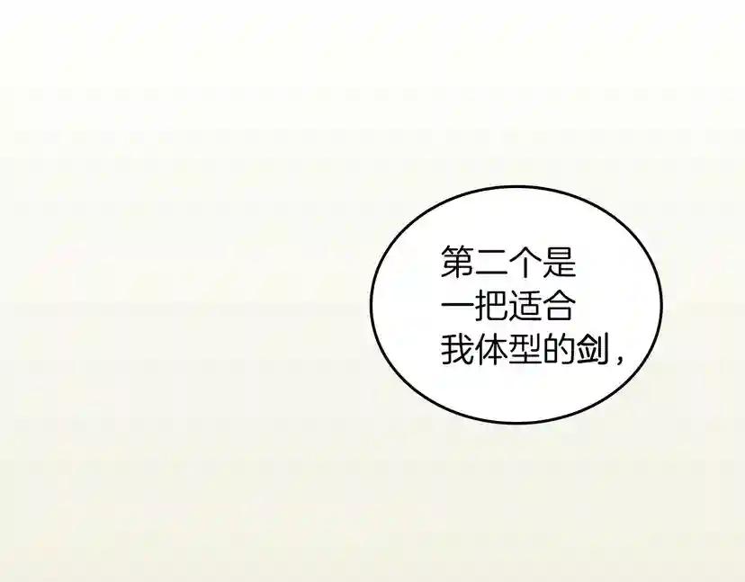 第2季第37话 气场压制 第122页