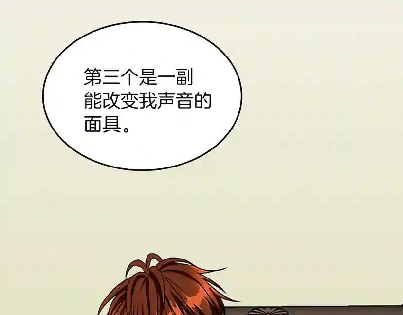 第2季第37话 气场压制 第123页