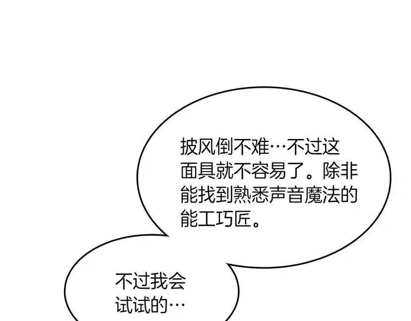 第2季第37话 气场压制 第126页