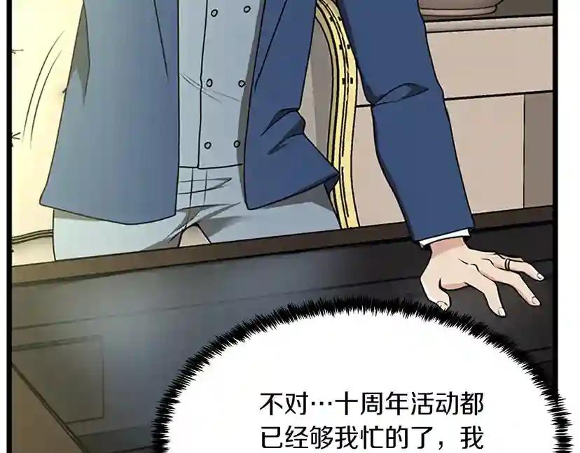第2季第37话 气场压制 第128页