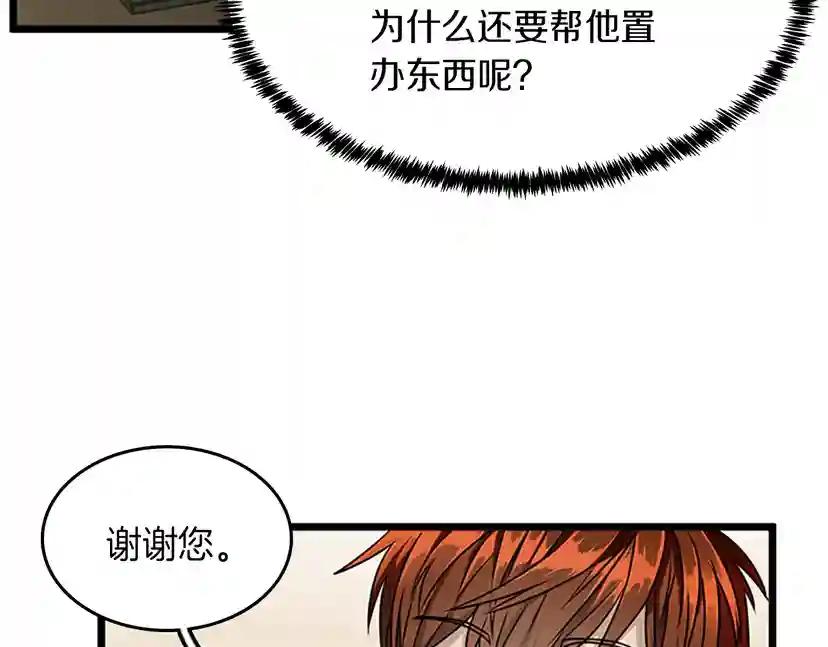 第2季第37话 气场压制 第129页