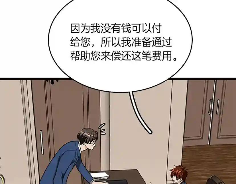 第2季第37话 气场压制 第131页