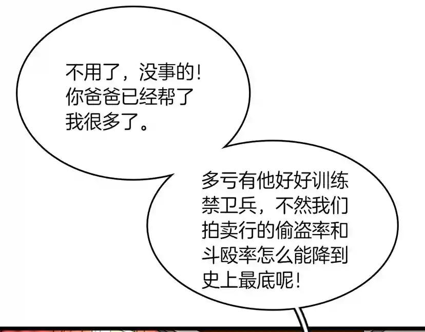 第2季第37话 气场压制 第133页
