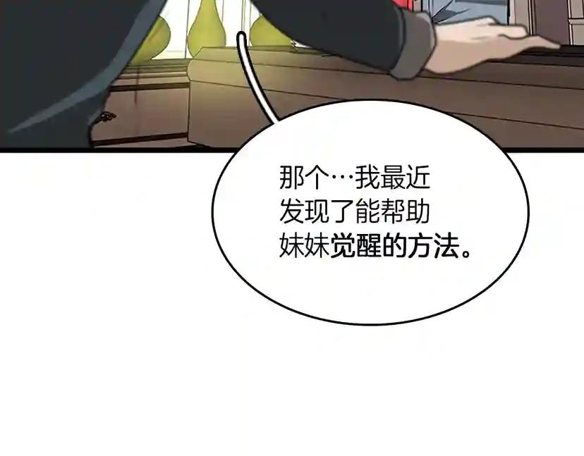 第2季第37话 气场压制 第135页