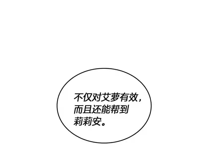 第2季第37话 气场压制 第137页