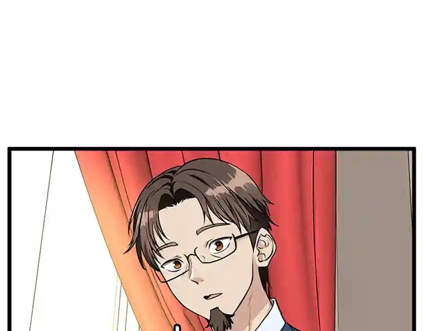 第2季第37话 气场压制 第138页