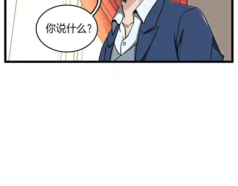 第2季第37话 气场压制 第139页