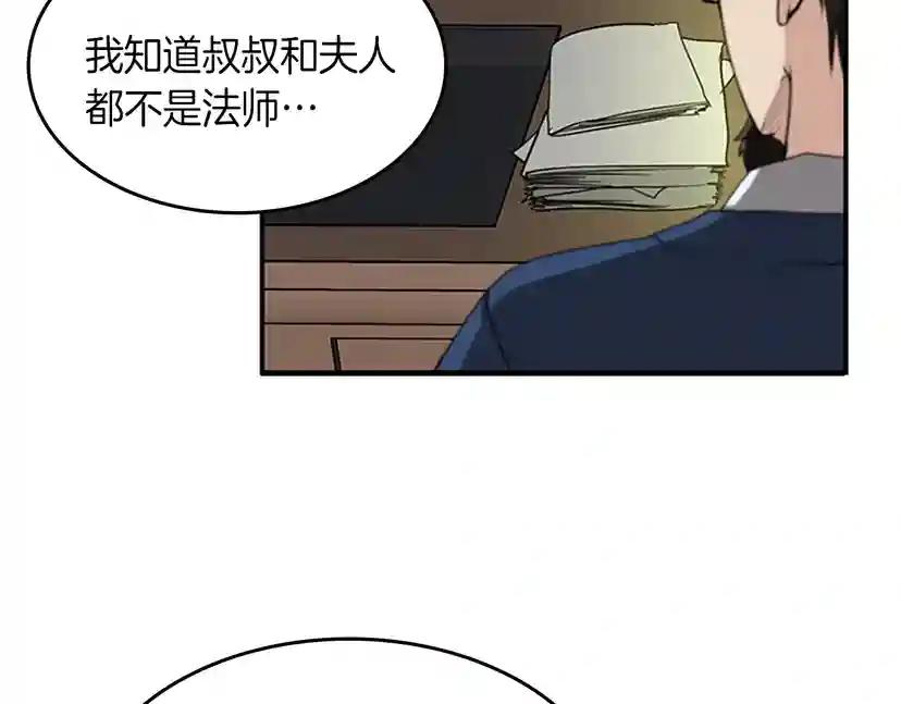 第2季第37话 气场压制 第141页