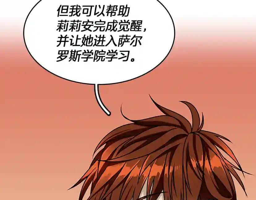 第2季第37话 气场压制 第142页
