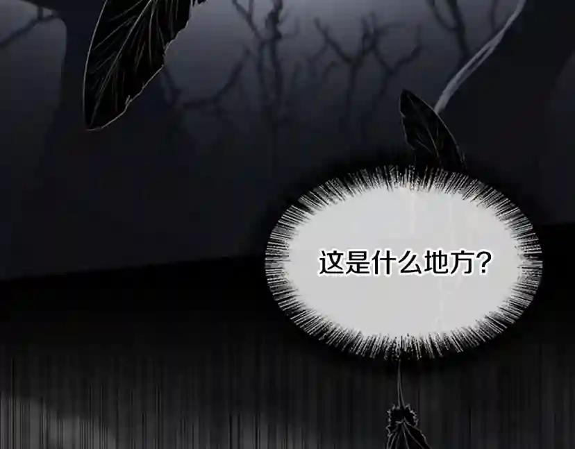 第5季第145话 宣判 第5页