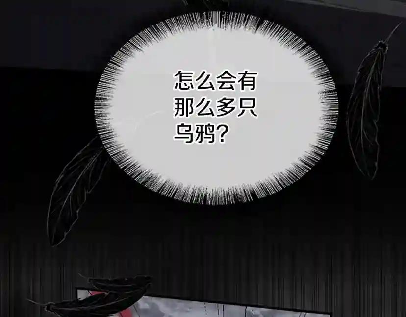 第5季第145话 宣判 第9页