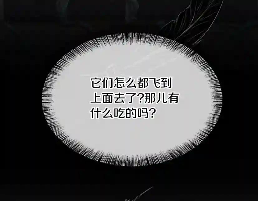 第5季第145话 宣判 第17页