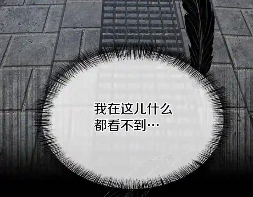 第5季第145话 宣判 第20页