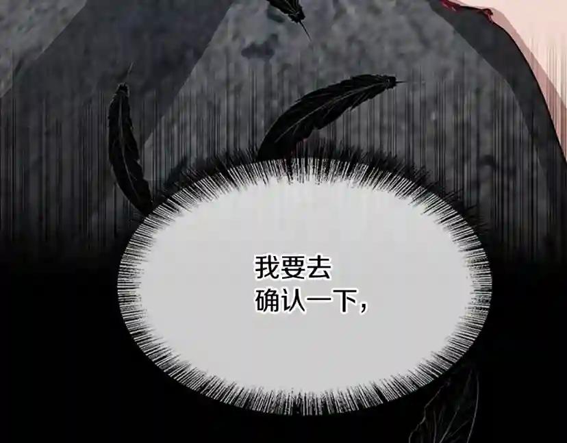 第5季第145话 宣判 第28页