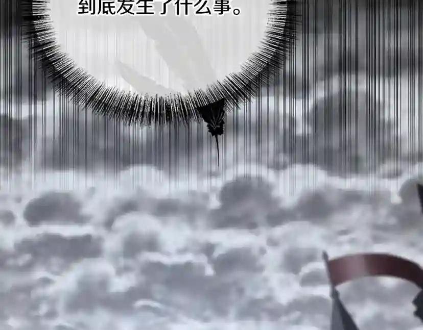 第5季第145话 宣判 第30页